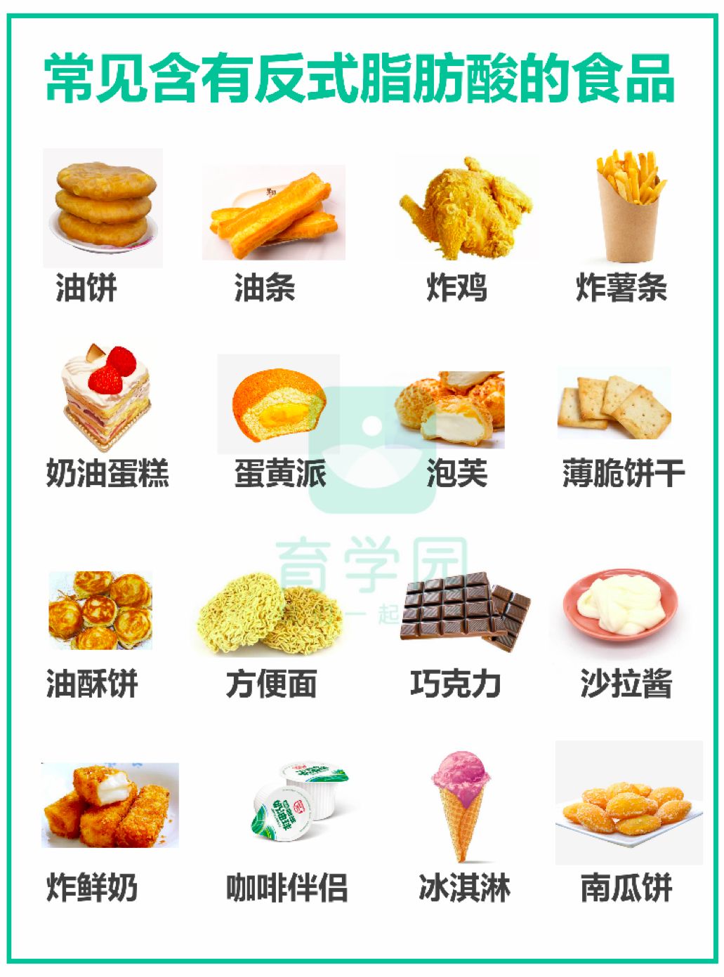 儿童饮食“黑名单”！这6种食物，宁愿饿着都别给娃吃！
