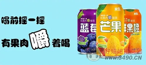 焦作市米奇食品饮料 以绿色健康为本，新鲜榨取传递自然美味