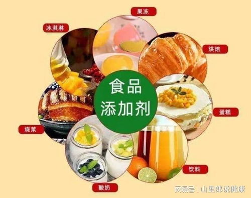 带你正确认识食品添加剂